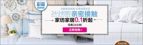 易博DSP唯品會案例